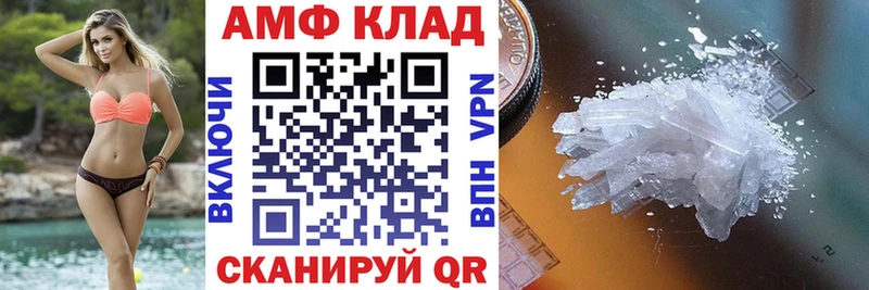АМФЕТАМИН VHQ Кинешма