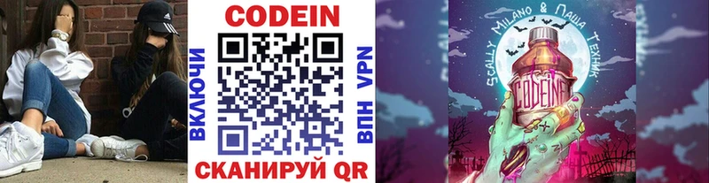 Кодеин напиток Lean (лин)  где найти наркотики  Кинешма 