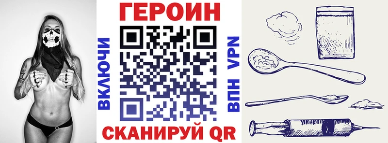 Героин Heroin  MEGA онион  Кинешма 