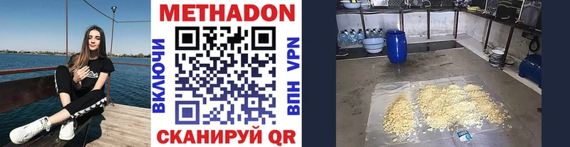 магазин    Кинешма  Метадон methadone 